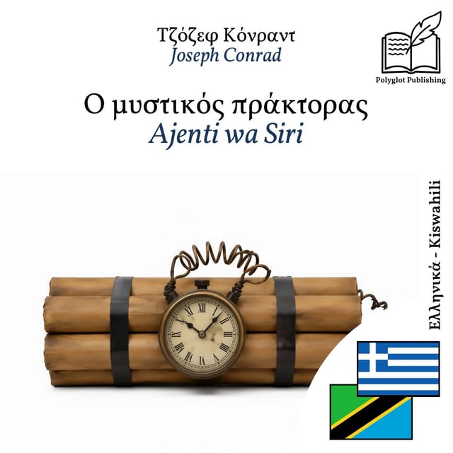 Ajenti wa Siri