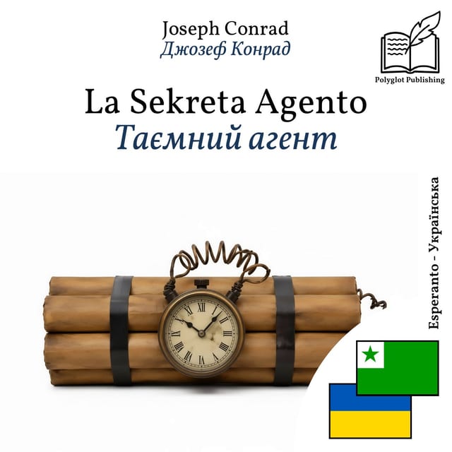 Таємний агент