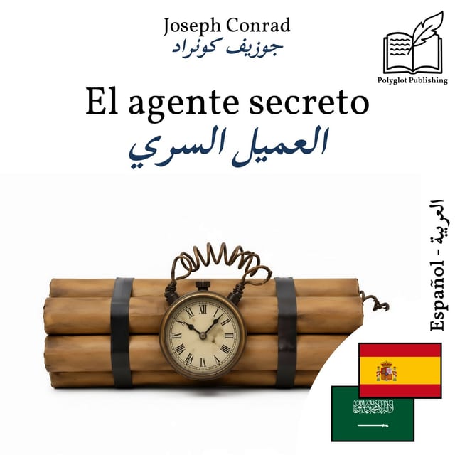 العميل السري