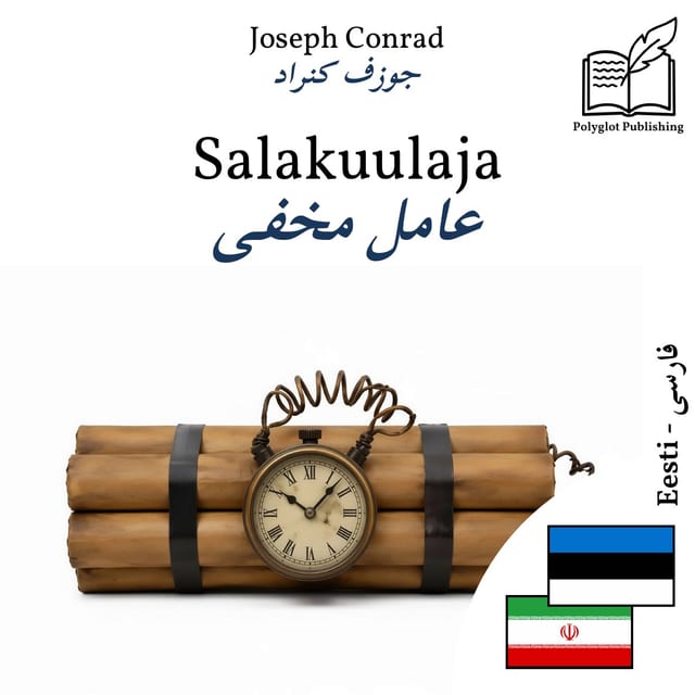 عامل مخفی
