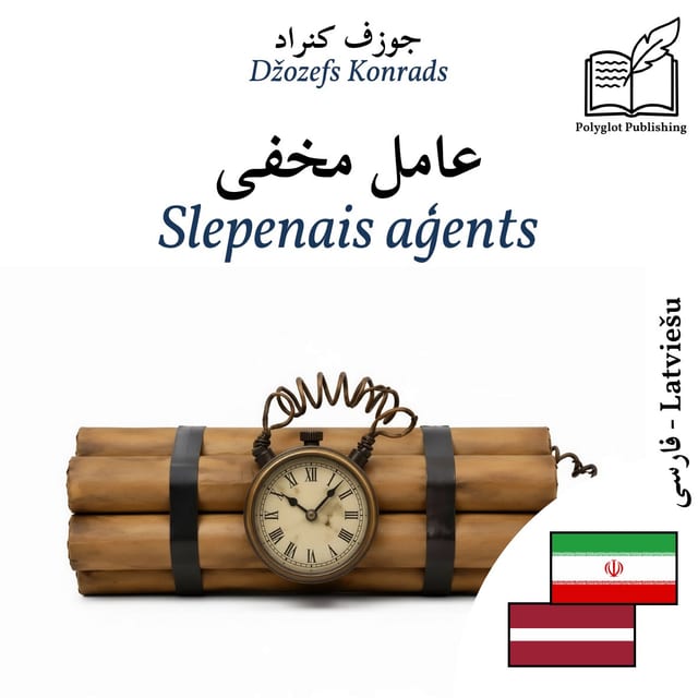 Slepenais aģents