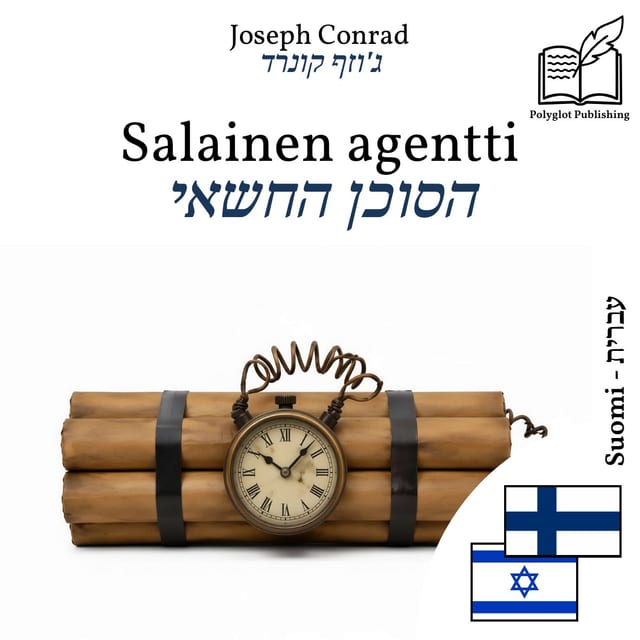 הסוכן החשאי