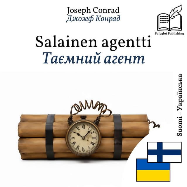 Таємний агент