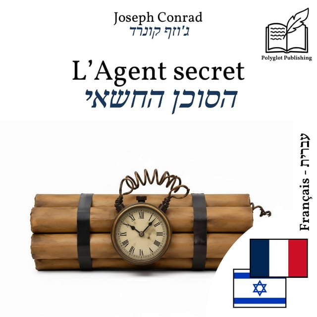 הסוכן החשאי