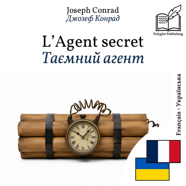 Таємний агент