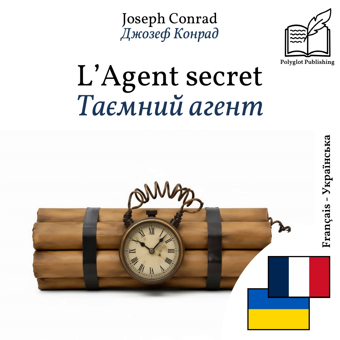 Таємний агент