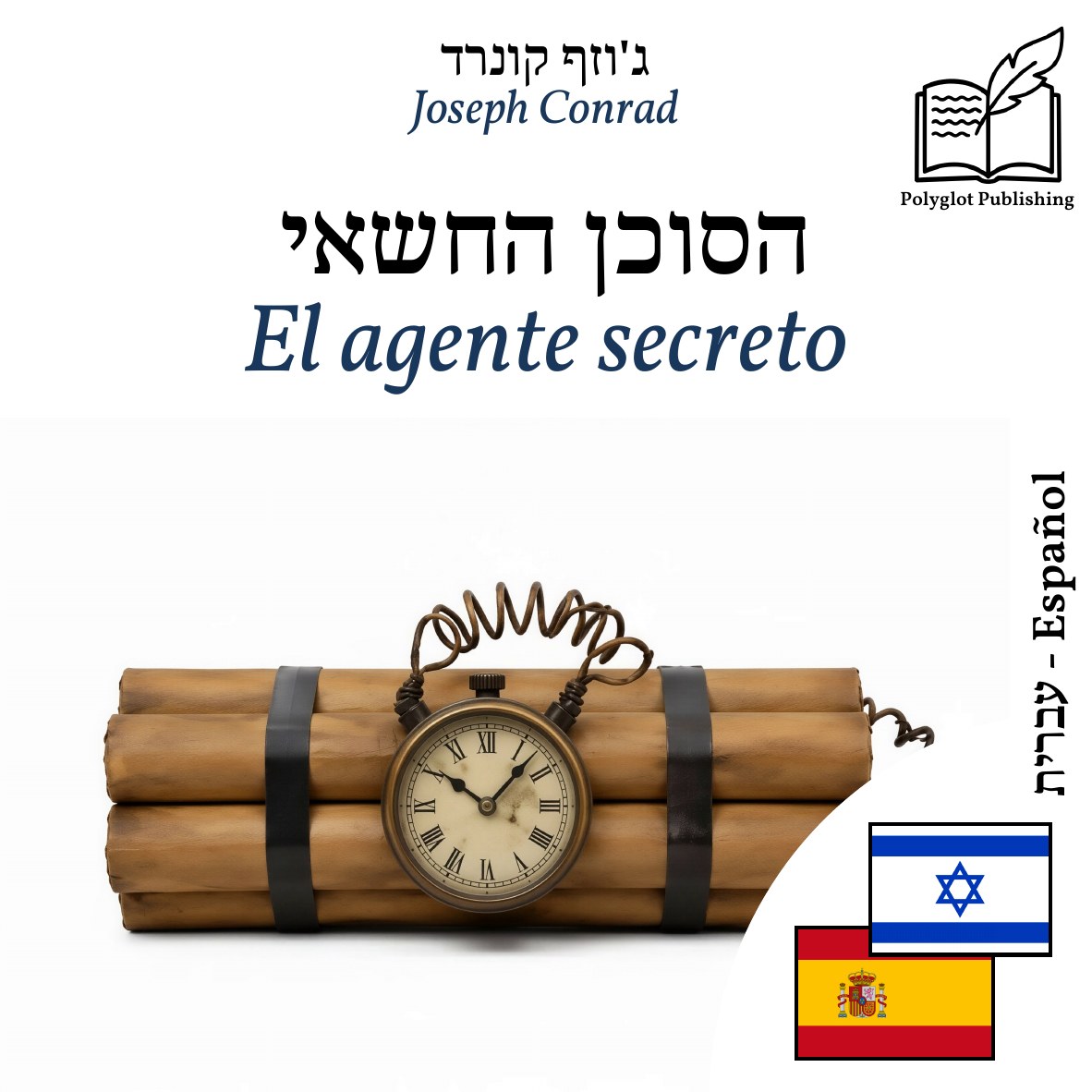 El agente secreto