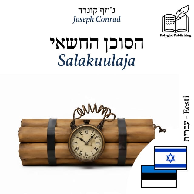 Salakuulaja