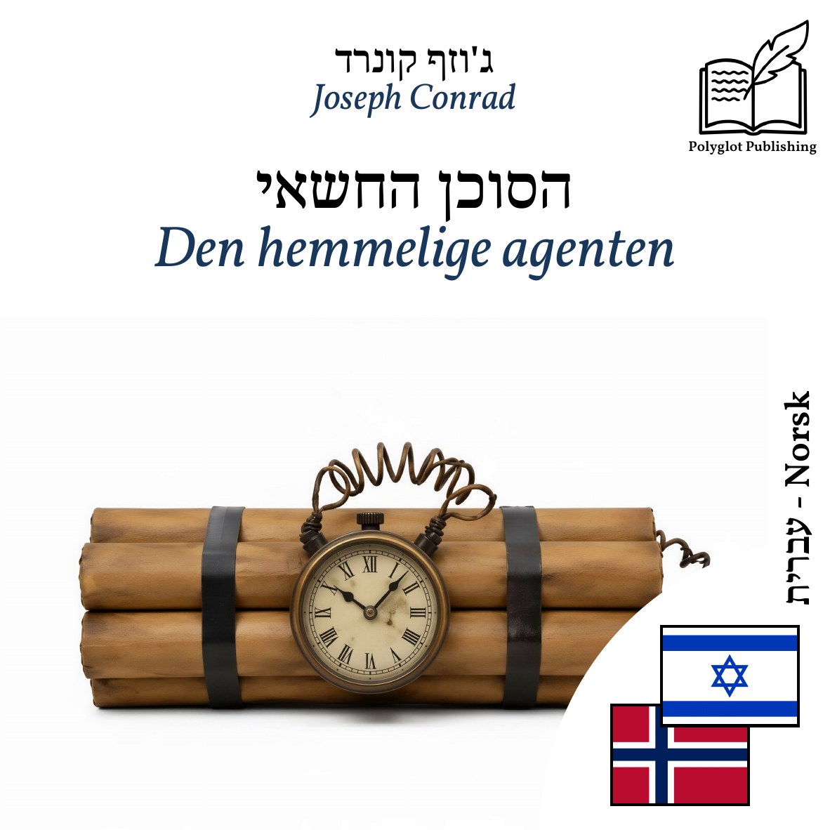 Den hemmelige agenten