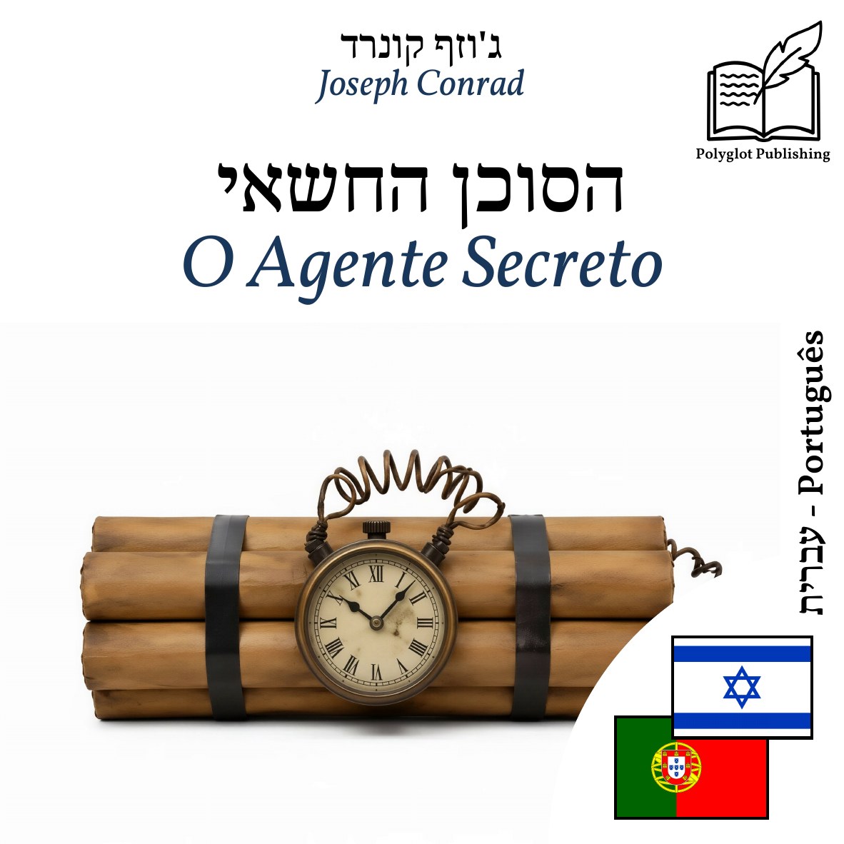 O Agente Secreto