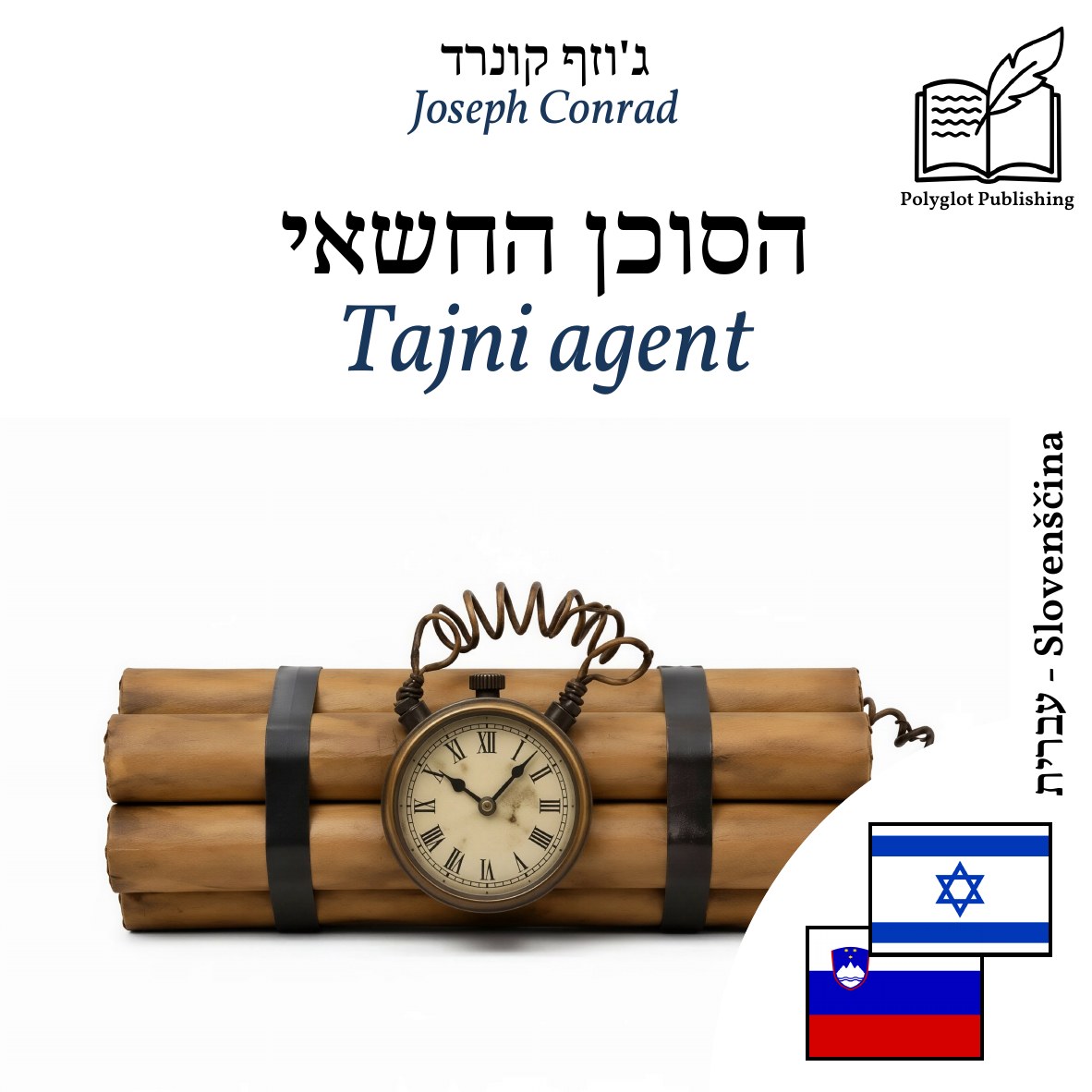 Tajni agent