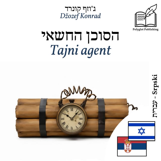 Tajni agent