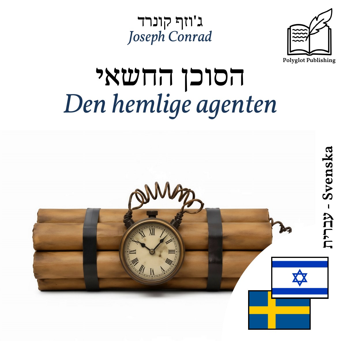 Den hemlige agenten