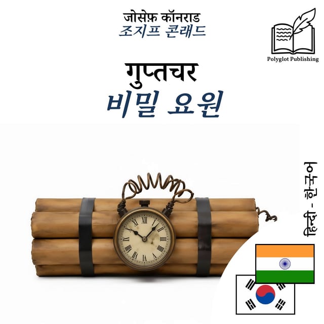 비밀 요원