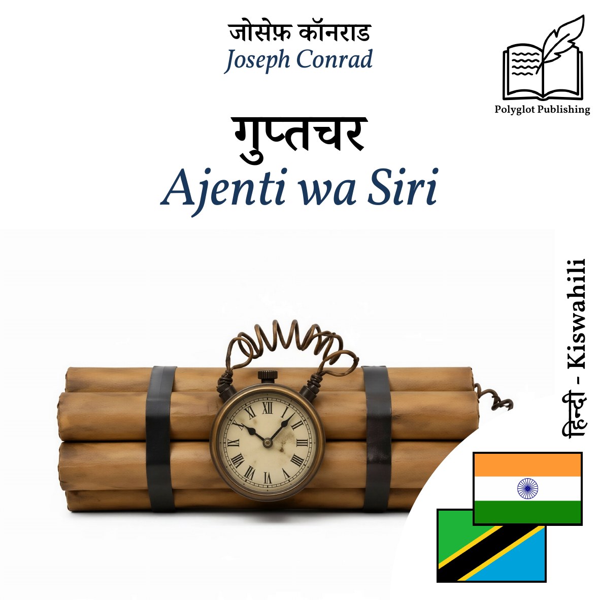 Ajenti wa Siri