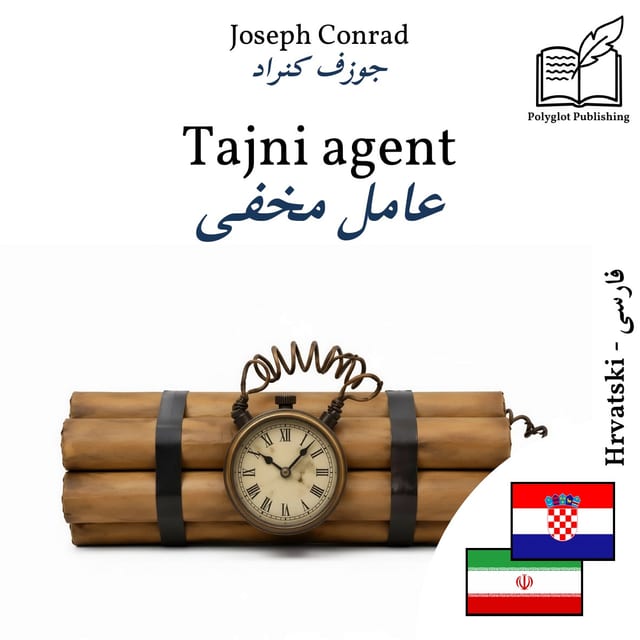 عامل مخفی