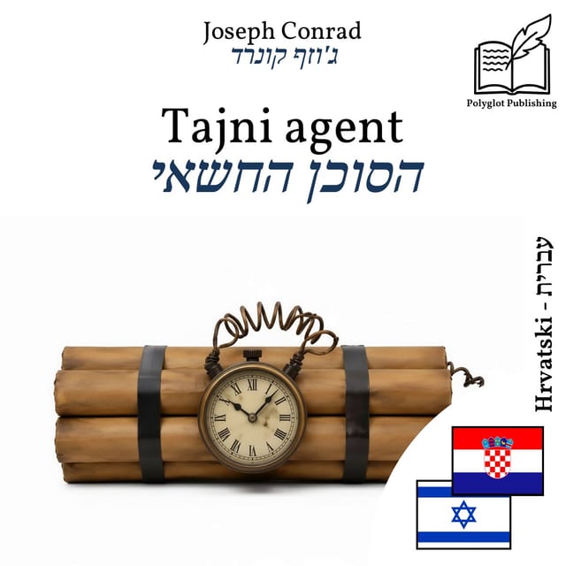 הסוכן החשאי