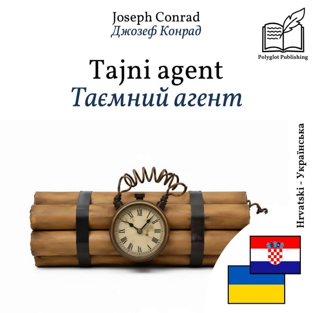 Таємний агент