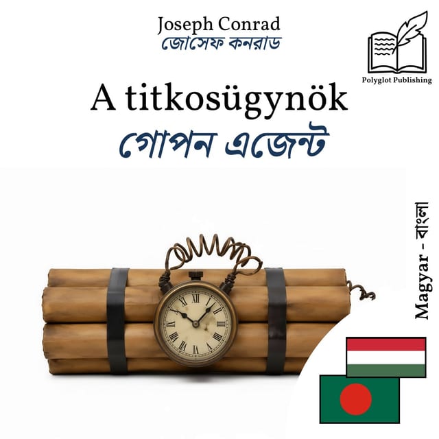 গোপন এজেন্ট