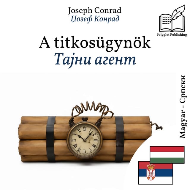 Тајни агент