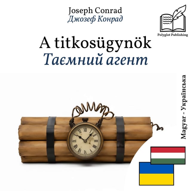 Таємний агент