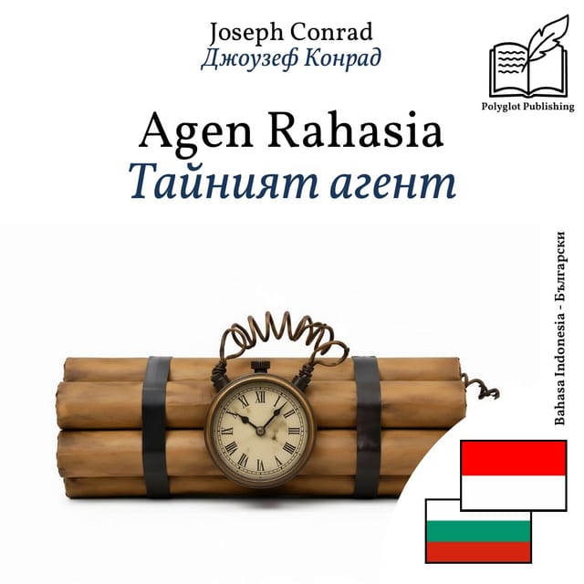 Тайният агент