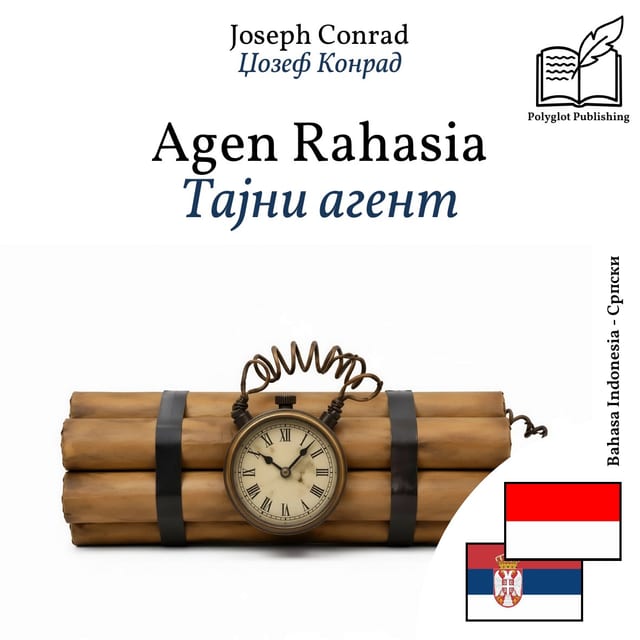 Тајни агент