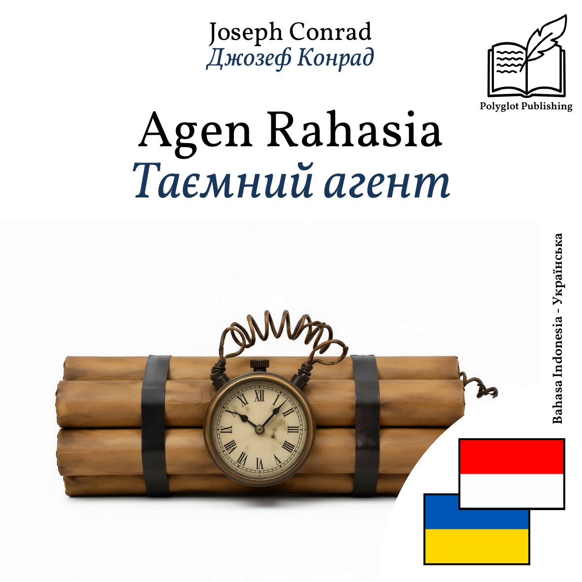 Таємний агент