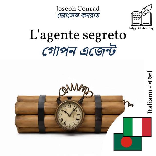 গোপন এজেন্ট