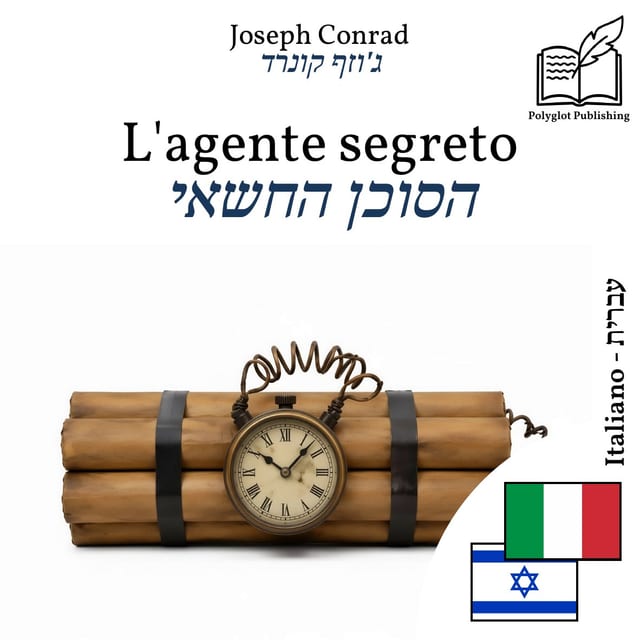 הסוכן החשאי