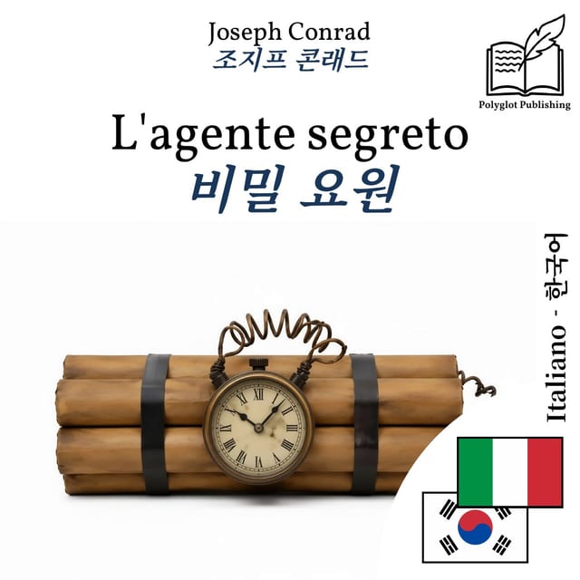 비밀 요원