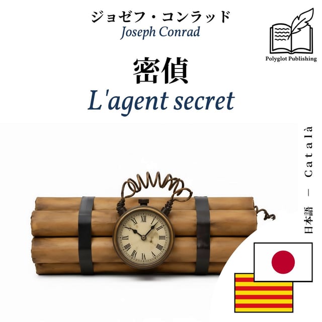 L'agent secret