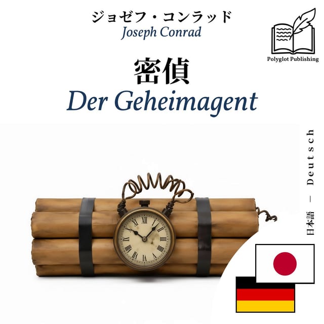 Der Geheimagent