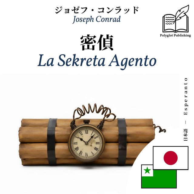 La Sekreta Agento