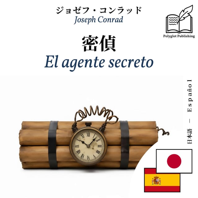 El agente secreto