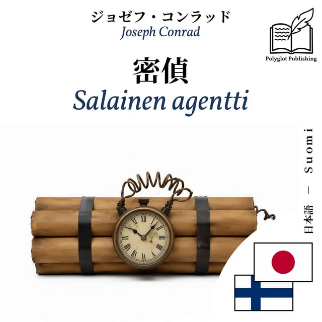 Salainen agentti