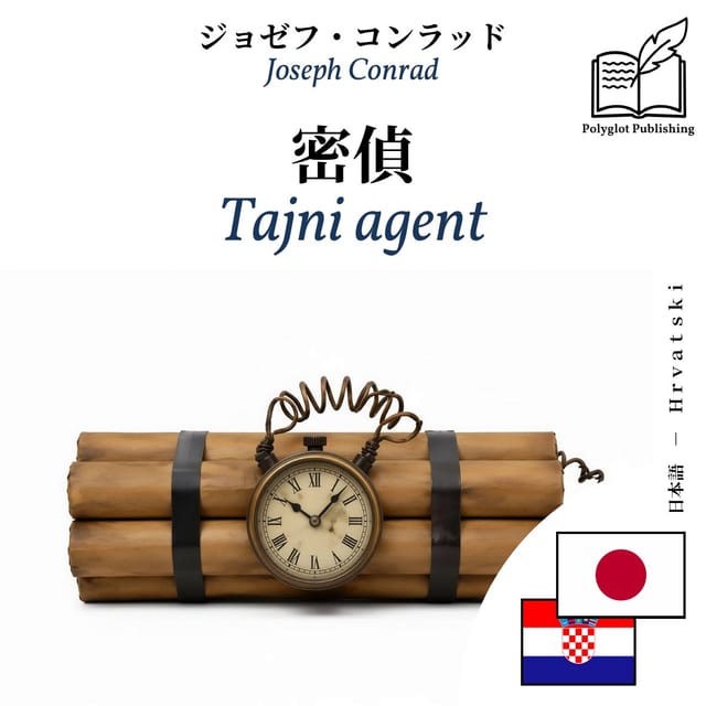 Tajni agent