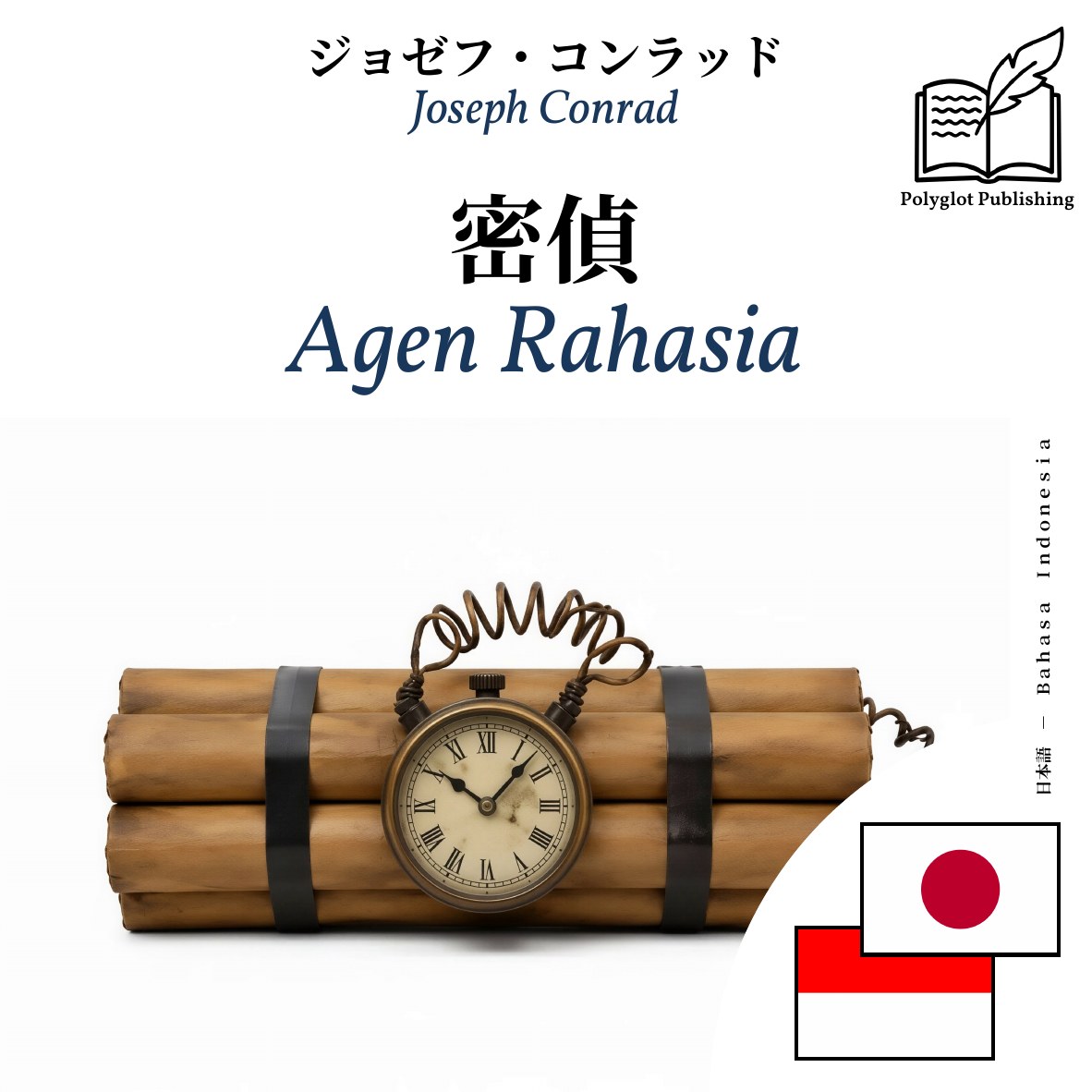 Agen Rahasia