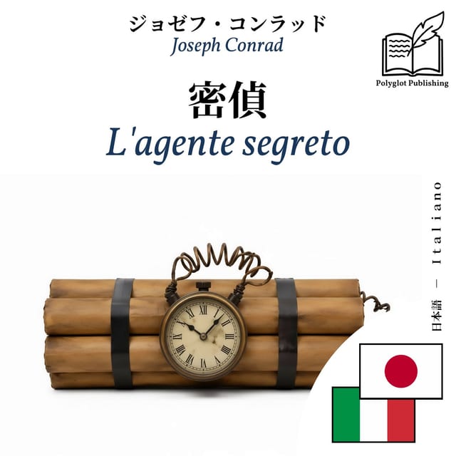L'agente segreto