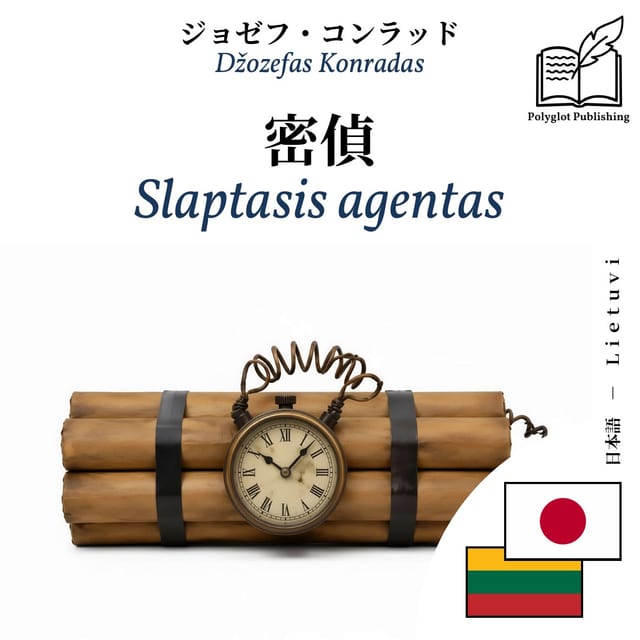 Slaptasis agentas