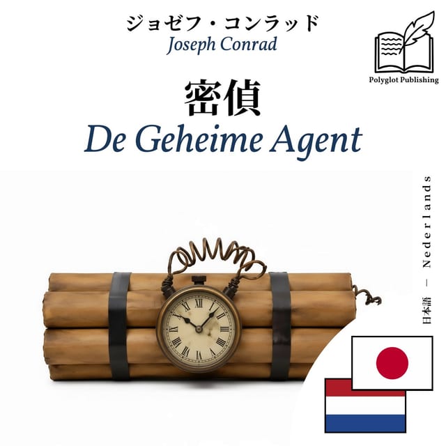 De Geheime Agent