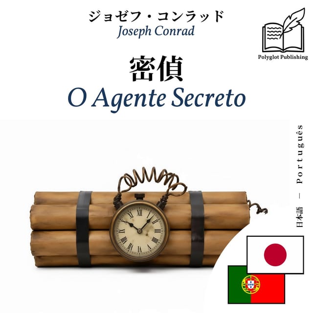 O Agente Secreto