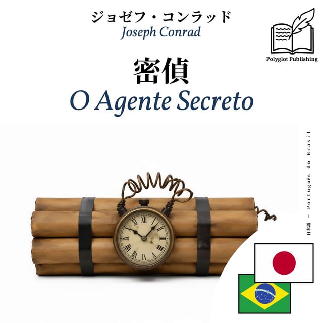 O Agente Secreto