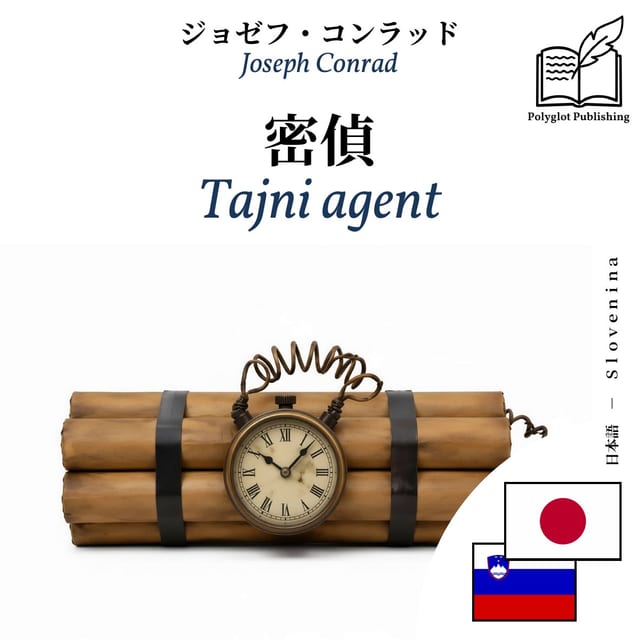Tajni agent