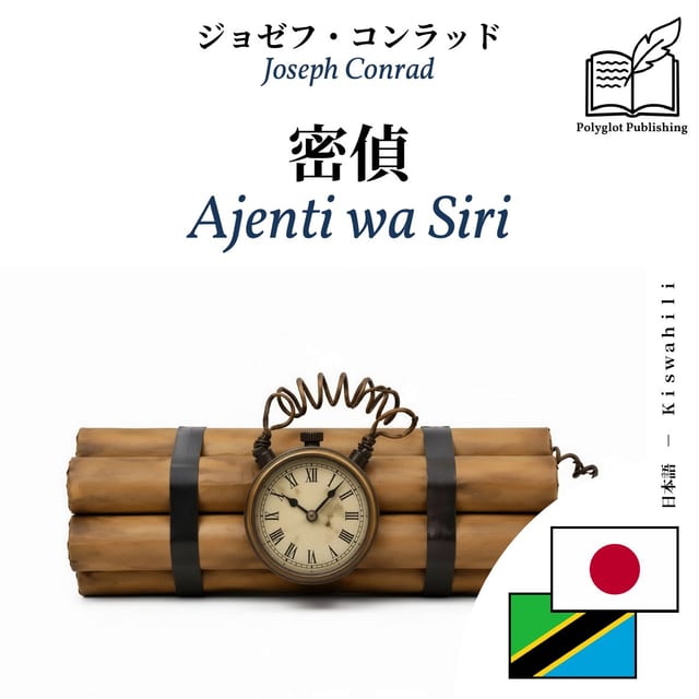 Ajenti wa Siri