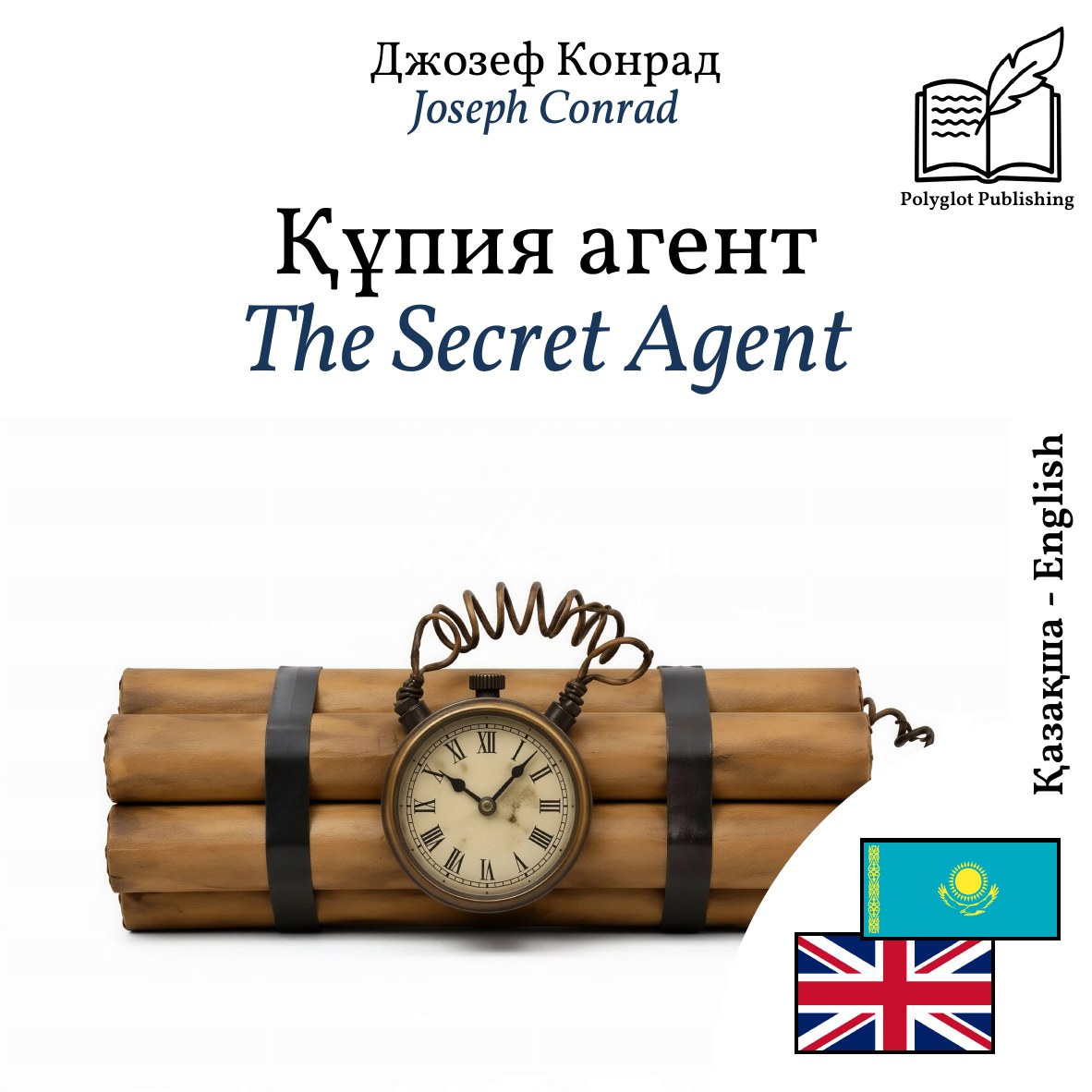 The Secret Agent
