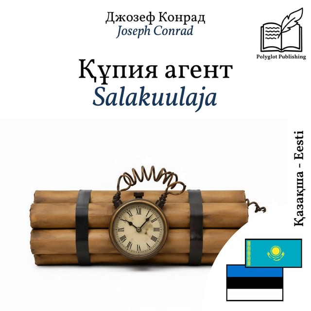 Salakuulaja