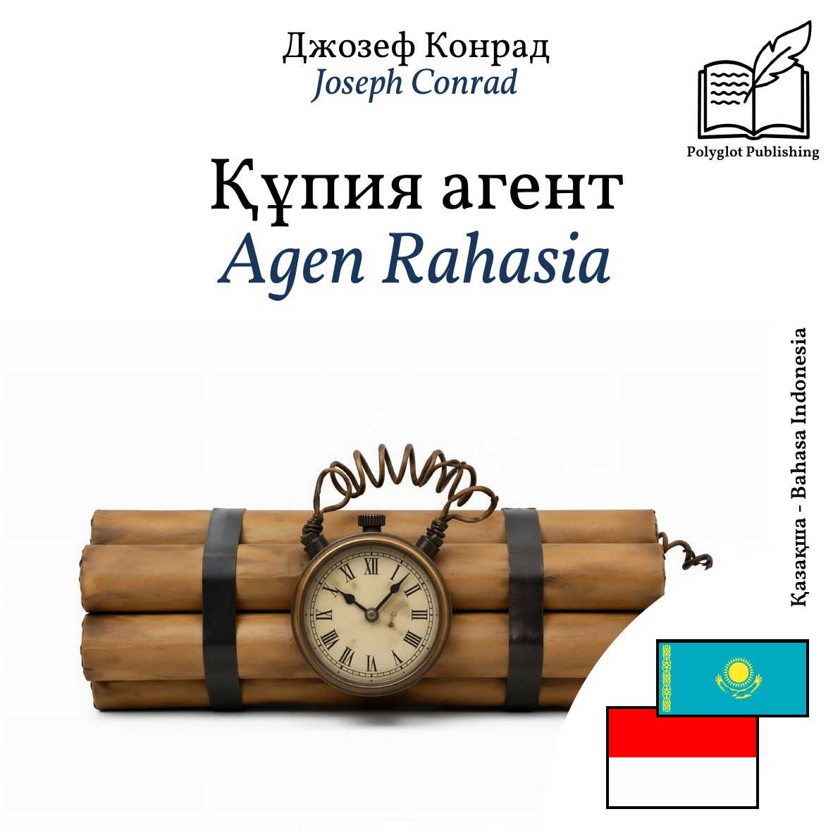 Agen Rahasia