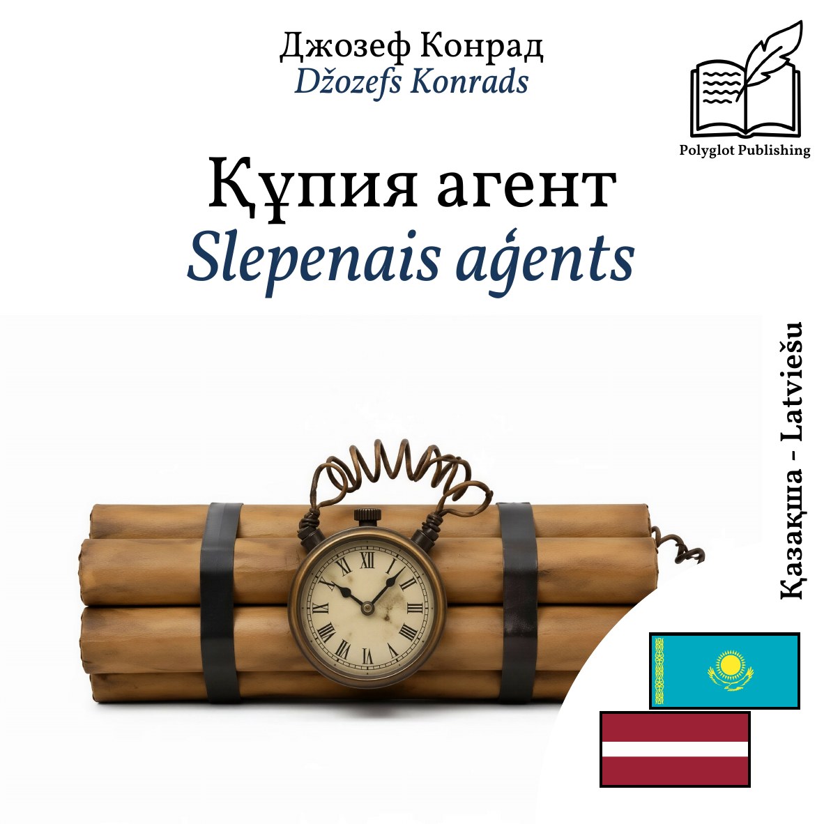 Slepenais aģents
