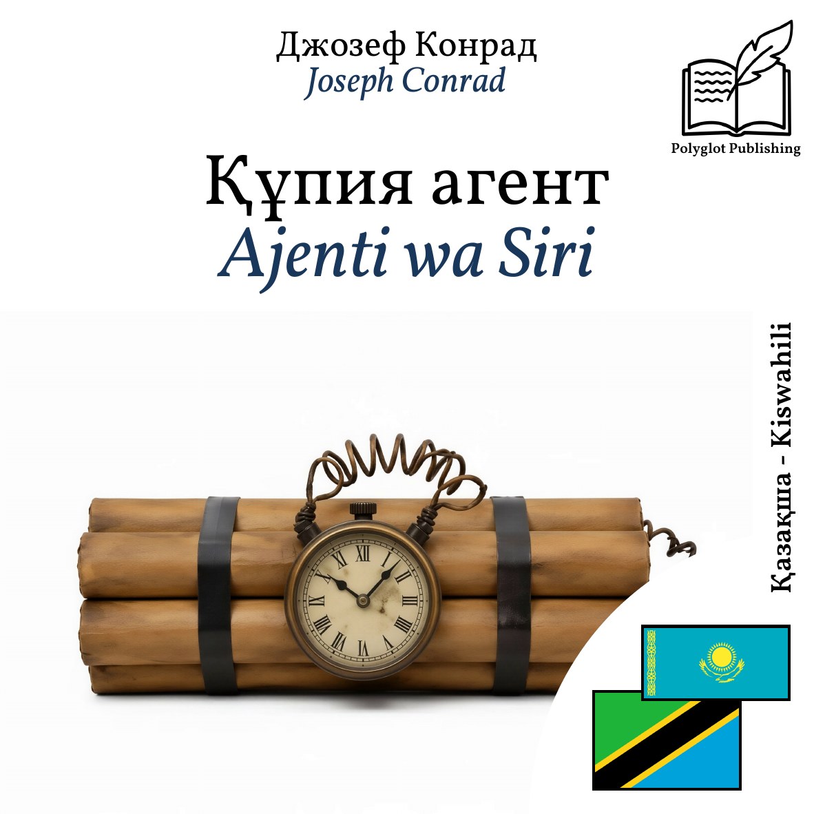 Ajenti wa Siri